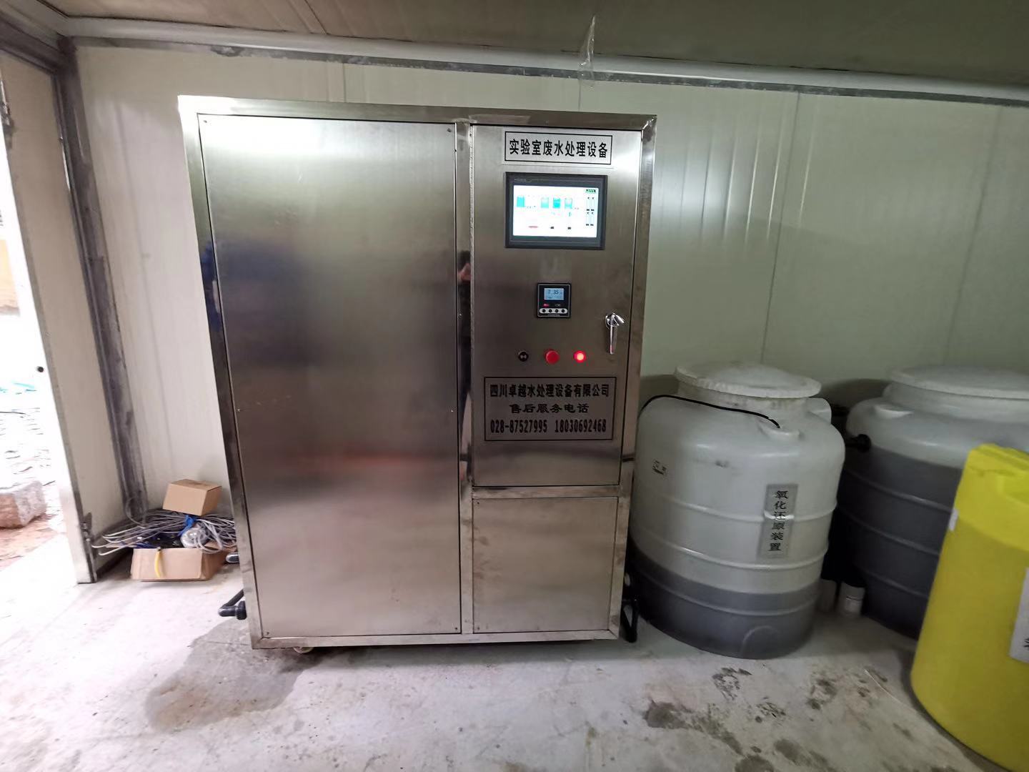 成都實驗室酸堿廢水處理設備