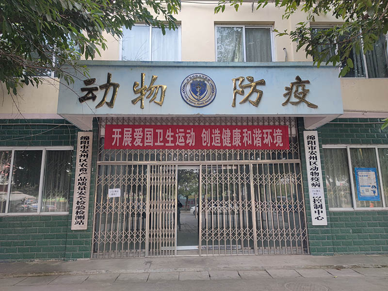 感謝綿陽市安州區疾控中心采購卓越實驗室廢水處理設備一臺