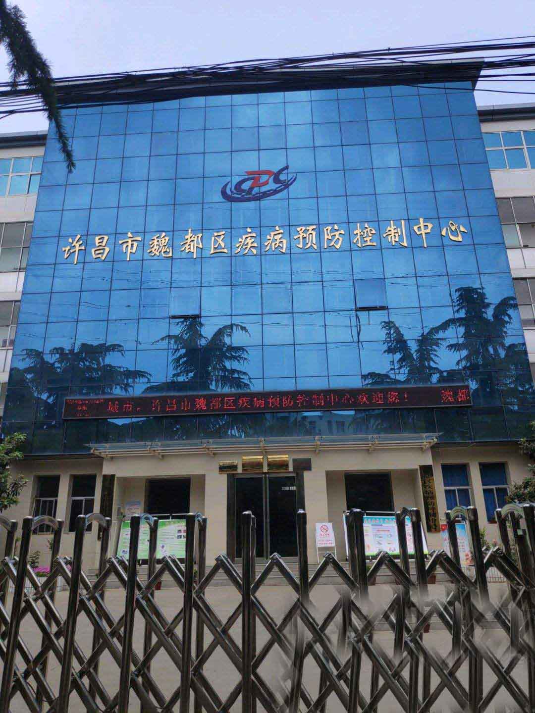 祝賀許昌市魏都區疾病預防控制中心實驗室廢水處理設備驗收成功