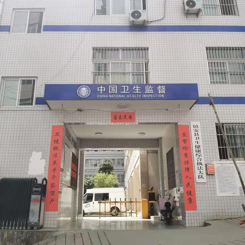 感謝鎮安縣衛生監督局采購卓水越實驗室廢水處理設備一臺