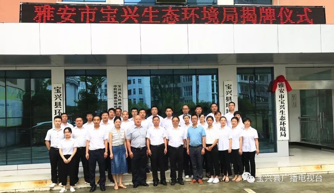 感謝雅安市寶興縣生態環境局采購卓水越常規型實驗室廢水處理設備