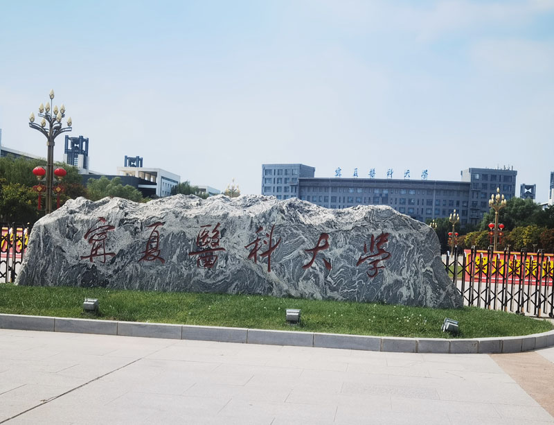 卓水越超級微量型超純水機案例分享之寧夏醫科大學篇